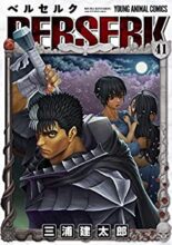 ベルセルク  コミック 1～最新巻セット