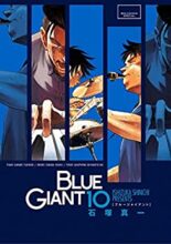 BLUE GIANT コミック 完結 全10巻セット