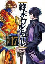 終末のワルキューレ コミック 1～最新巻セット