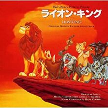 ライオン・キング オリジナル・サウンドトラック