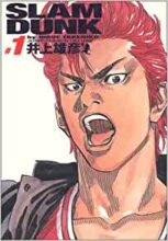 SLAM DUNK(スラムダンク) 完全版 全24巻・全巻セット