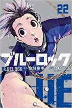 ブルーロック　コミック　1-26巻セット