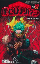 僕のヒーローアカデミア コミック 1-38巻セット