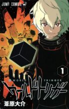 ワールドトリガー コミック 1-26巻セット