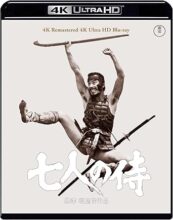 七人の侍 4K リマスター 4K Ultra HD