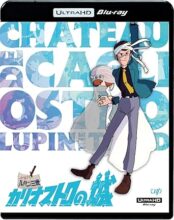 ルパン三世 カリオストロの城 [4K ULTRA HD] [Blu-ray]