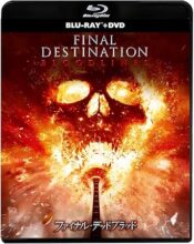 ファイナル・デッドブラッド　ブルーレイ ＋ ＤＶＤ セット