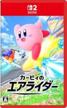 カービィのエアライダー -Switch2