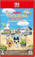 たまごっちのプチプチおみせっち おまちど～さま！ Nintendo Switch 2 Edition