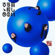 新しい学校のすゝめ※通常盤(2CD)(特典なし)