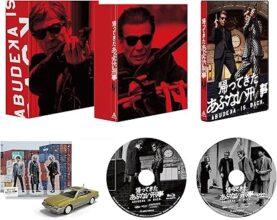 帰ってきた あぶない刑事 ABUDELUXE Ver. （初回生産限定） [Blu-ray]