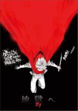 ダンジョンに出会いを求めるのは間違っているだろうか ライトノベル 1-21巻セット