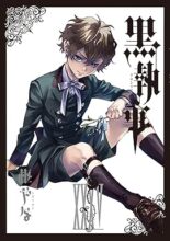 黒執事　コミック　1-35巻セット