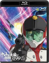 ヤマトよ永遠に REBEL3199 5 [Blu-ray]