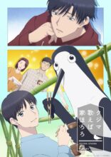 クジマ歌えば家ほろろ　Blu-ray 表紙