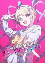 NEEDY GIRL OVERDOSE　CD 表紙
