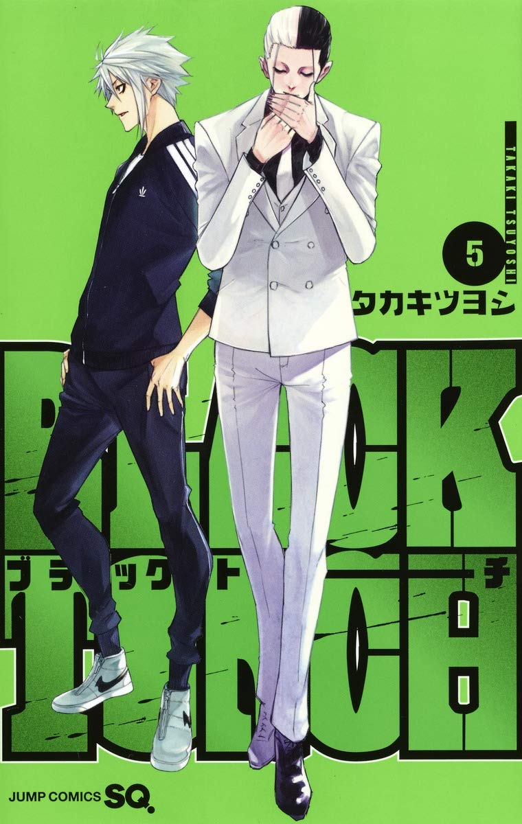 BLACK TORCH　第5巻　表紙