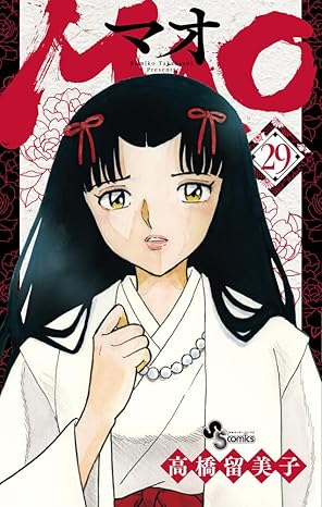 MAO　第29巻　表紙