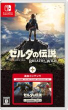 ゼルダの伝説 ブレス オブ ザ ワイルド + エキスパンション・パス