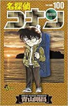 名探偵コナン 1-102巻コミックセット
