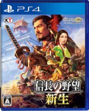 信長の野望・新生 PS4