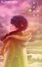 ミステリと言う勿れ コミック 1~最新巻セット
