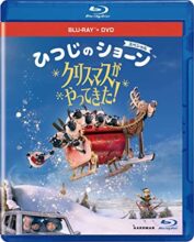 ひつじのショーン スペシャル クリスマスがやってきた！ ブルーレイ+DVDセット