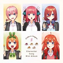 「五等分の花嫁∬」キャラクターソング・ミニアルバム