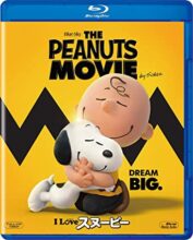 I LOVE スヌーピー THE PEANUTS MOVIE