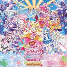 『映画キミとアイドルプリキュア♪ お待たせ！キミに届けるキラッキライブ！』ソングアルバム (特典なし)