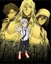 文豪ストレイドッグス DEAD APPLE( デッドアップル )