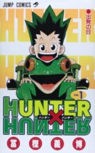 HUNTER×HUNTER ハンター×ハンター コミック 1-37巻セット
