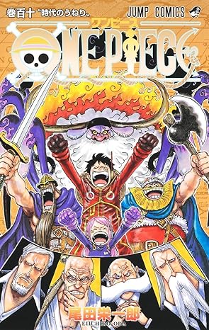 ONE PIECE Eternal Log 立て掛け 現段階全巻セット