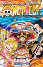 ONE PIECE（ワンピース） コミック 1-112巻セット