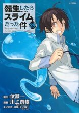 転生したらスライムだった件 コミック 1-29巻セット