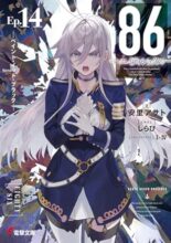 86-エイティシックス  ライトノベル 1-14巻セット