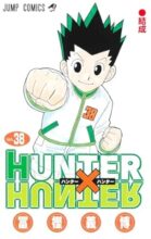 HUNTER×HUNTER　コミック　1-38巻セット