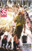 ワンパンマン　コミック　1-35巻セット