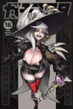 ガチアクタ　コミック　1-16巻セット