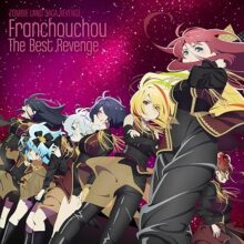 ゾンビランドサガ リベンジ フランシュシュ The Best Revenge