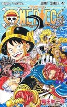 ONE PIECE（ワンピース） コミック 1-113巻セット