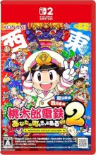 桃太郎電鉄2 ～あなたの町も きっとある～ Nintendo Switch 2 Edition 東日本編＋西日本編