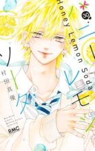 ハニーレモンソーダ　コミック　1-30巻セット