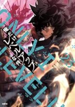 俺だけレベルアップな件　コミック　1-23巻セット
