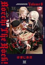 ぼっち・ざ・ろっく! コミック 1-8巻セット