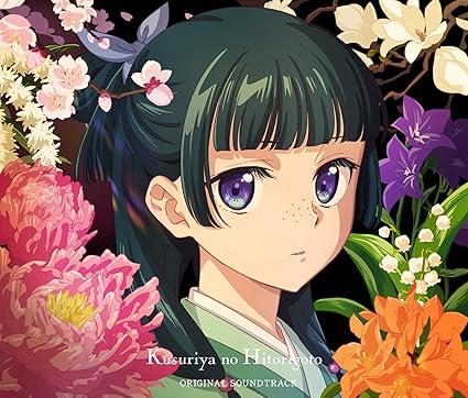 TVアニメ『薬屋のひとりごと』オリジナル・サウンドトラック