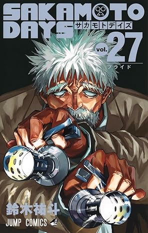 SAKAMOTO DAYS 第27巻 表紙