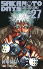 SAKAMOTO DAYS（サカモトデイズ）　コミック　1-27巻セット