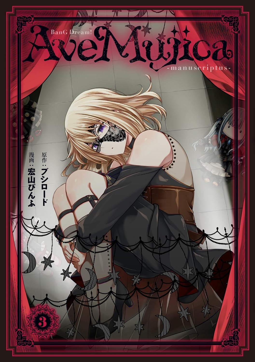 BanG Dream! Ave Mujica -manuscriptus-　第3巻　表紙