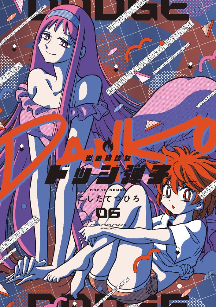 炎の闘球女 ドッジ弾子　第6巻　表紙